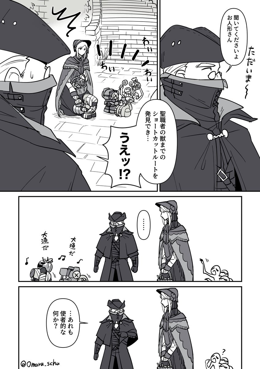 ちびろだよん達がお人形さんにお菓子をもらう話🎃完全に出遅れているハロウィンfrm越境ネタ
※世界観、キャラ崩壊注意/作者は最近ヤーナム入りしたばかりなので雰囲気で描いてます