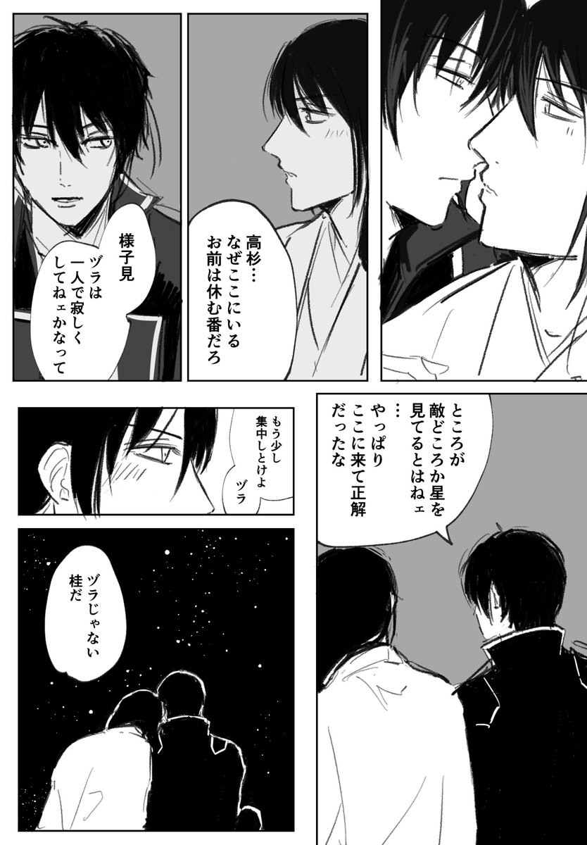 誰も見てないところでイチャついてそうだなっていう高桂 