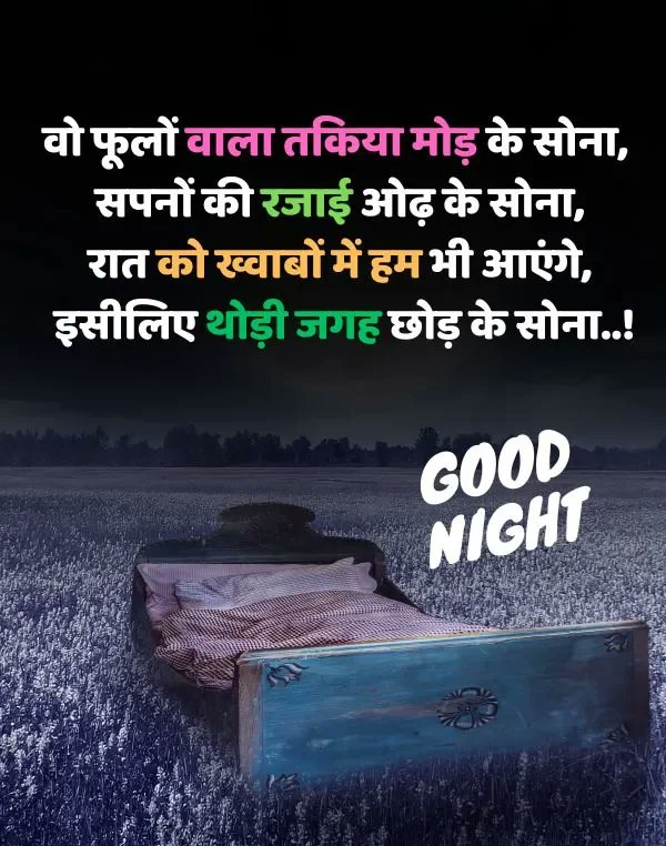 शुभ रात्रि दोस्तों 🌉 
आप सब की रात मंगलमय हों 😊