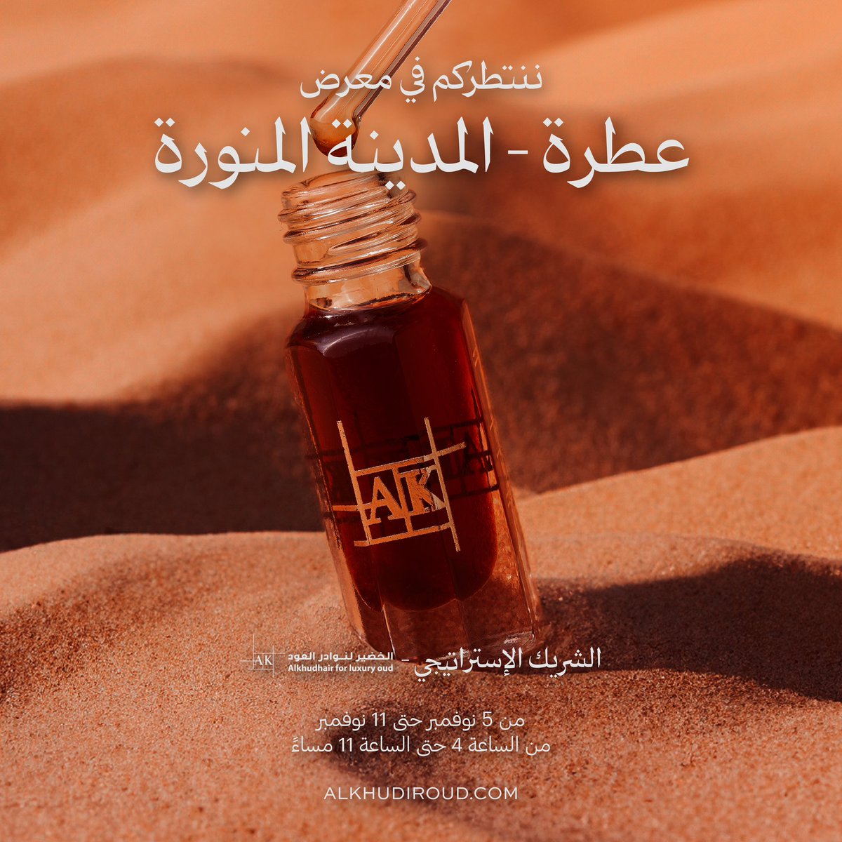 الخضير لنوادر العود tweet media