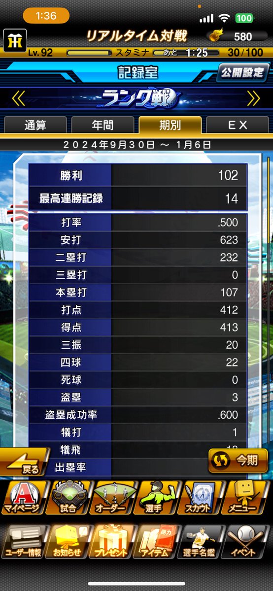 Haya____123's tweet photo. わーい10連勝 https://t.co/QHXSCq9dl3