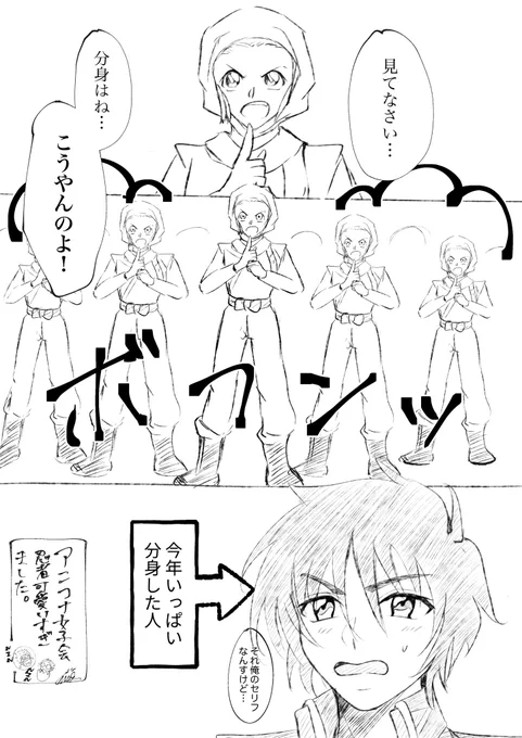 先日のアニコナ観て絡ませたくなったらくがき 
