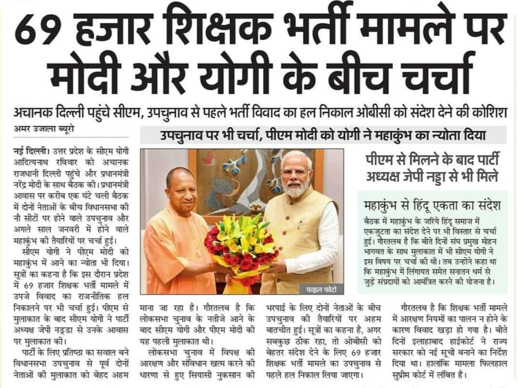 इस बार आपके इस नए जुमले के झांसें में दलित पिछड़े नहीं आने वाले,,, #69000_शिक्षक_भर्ती_आरक्षण_घोटाला अगर न्याय देना है तो उप चुनाव से पहले दीजिये  <a href="/myogiadityanath/">Yogi Adityanath</a> <a href="/myogioffice/">Yogi Adityanath Office</a> <a href="/narendramodi/">Narendra Modi</a> <a href="/PMOIndia/">PMO India</a> <a href="/OfficeofJPNadda/">Office of JP Nadda</a> <a href="/kpmaurya1/">Keshav Prasad Maurya</a> <a href="/AmitShah/">Amit Shah</a>
