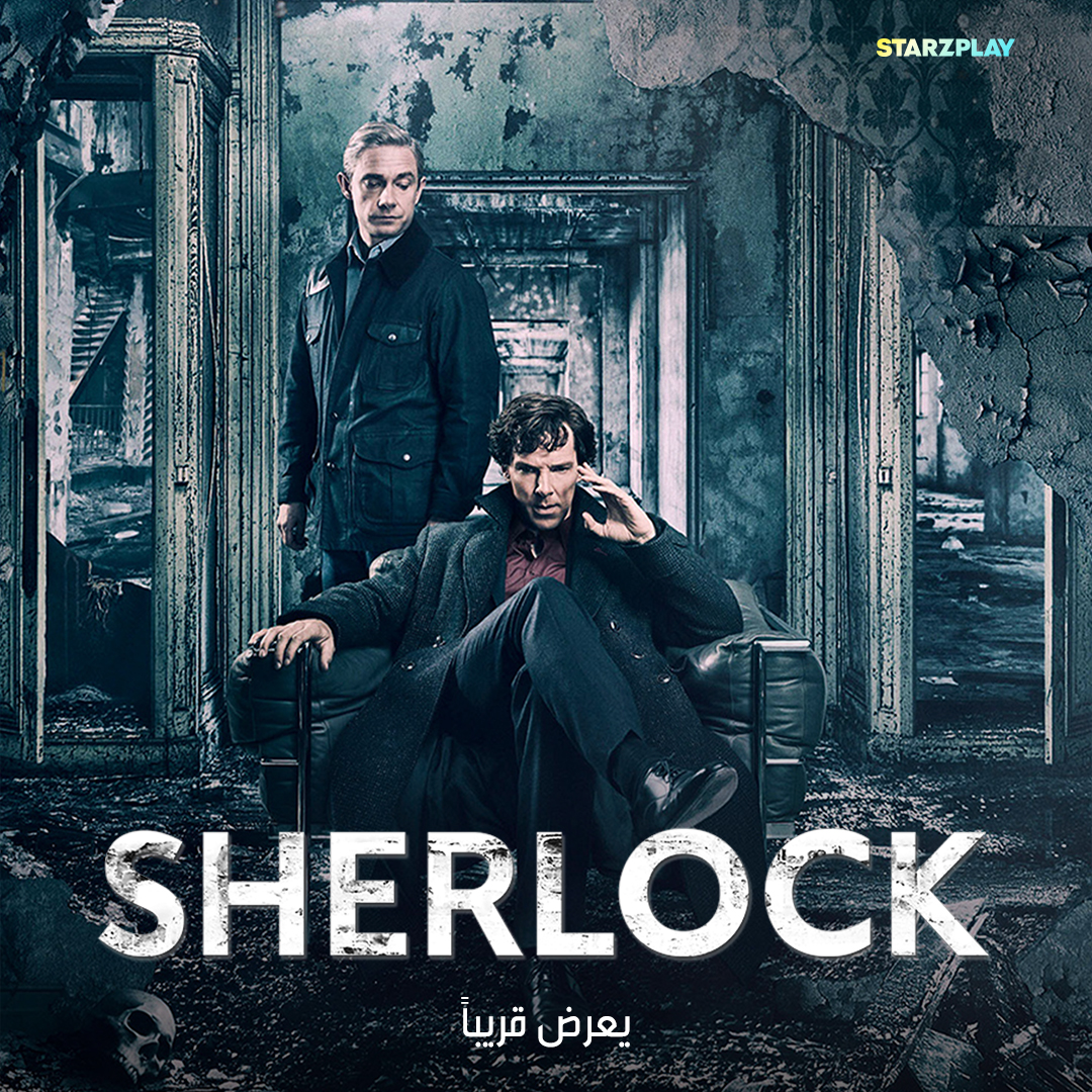 محبين الألغاز .. شيرلوك جايكم 🕵️‍♂️

مسلسل Sherlock الفائز بـ 9 جوائز إيمي 🏆
بطولة بيندكت كامبرباتش ومارتن فريمان 🤩
يعرض قريبًا على #JawwyTV 🔜