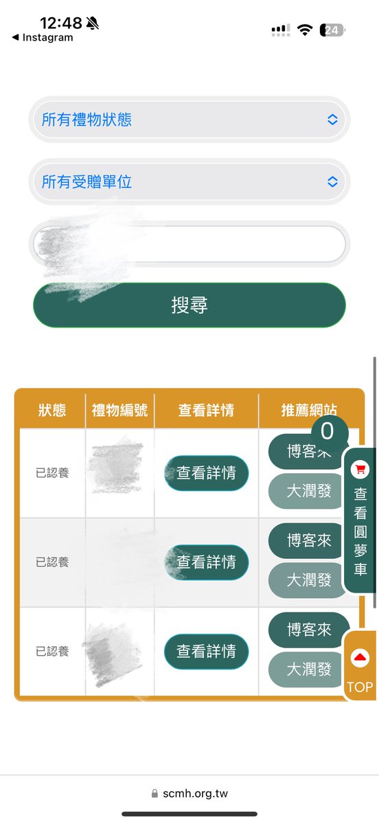 不曉得在這邊發這個會不會有效益
但剛剛知道秀傳醫院今年辦了耶誕圓夢計劃
也跟著認養了幾份禮物🎁
雖然自己的能力很有限
但希望能拋磚引玉
邀請有興趣有意願的朋友們一起來做公益
一起來幫助需要幫助的人～

https://t.co/za8rTGMolZ https://t.co/WS0myookdN