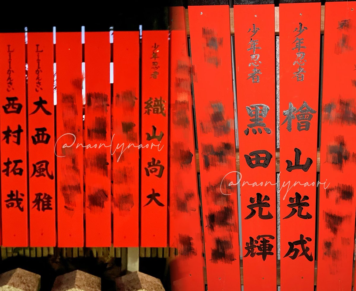 織山尚大　まとめ売り Shiho on X: 