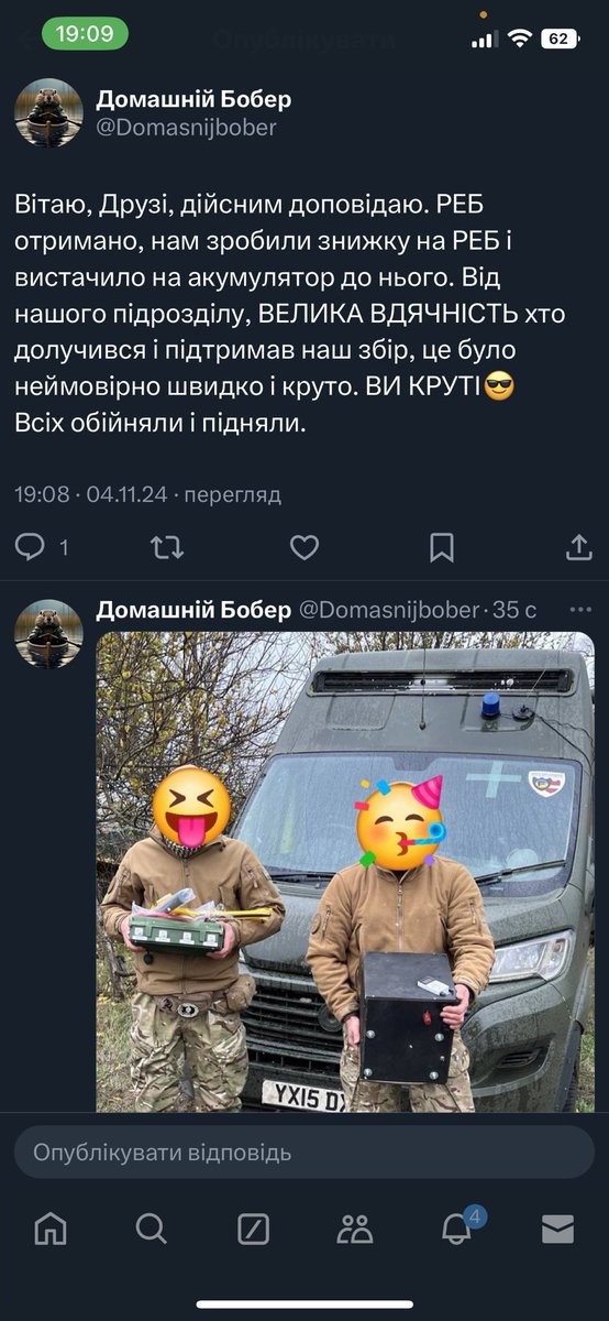 Друзі, РЕБ вже є! Дякую всім❤️❤️❤️