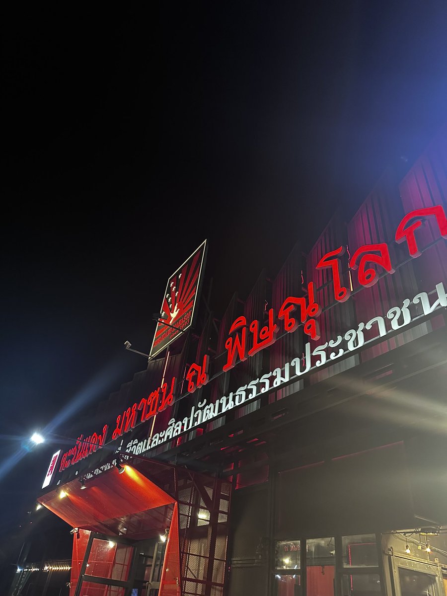 edther1669's tweet photo. มิตรภาพ #พิษณุโลก https://t.co/EbaiyPKtgl
