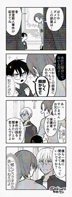 加わる安コ 