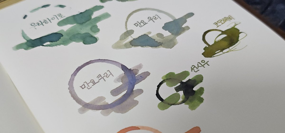 FlavorMint's tweet photo. 이번에 들인 만요 쿠리, 우리, 카키
쿠리랑 우리 진짜 끝내주는 아름다움이다 
그나저나 트래블러스 노트 경량지 끝내주게 번지는데 원래 이런가...?
#리한필사 #インク沼 https://t.co/yG1RwpqDde
