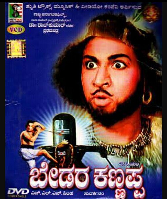 itsmeVKP's tweet photo. @rightwingchora "ಬೇಡರ ಕಣ್ಣಪ್ಪ"
Here is the movie for those interested to watch!

YouTube links: 
https://t.co/ci7ry3uM1r

https://t.co/dQgADPdLgN

https://t.co/gH1hBlLROz

JioCinema: https://t.co/8glTfZupYT

#ಕನ್ನಡ #ಬೇಡರಕಣ್ಣಪ್ಪ #Kannada #KannadaMovie #BedaraKannappa #DrRajkumar #Sandalwood https://t.co/lckWnS1oNh
