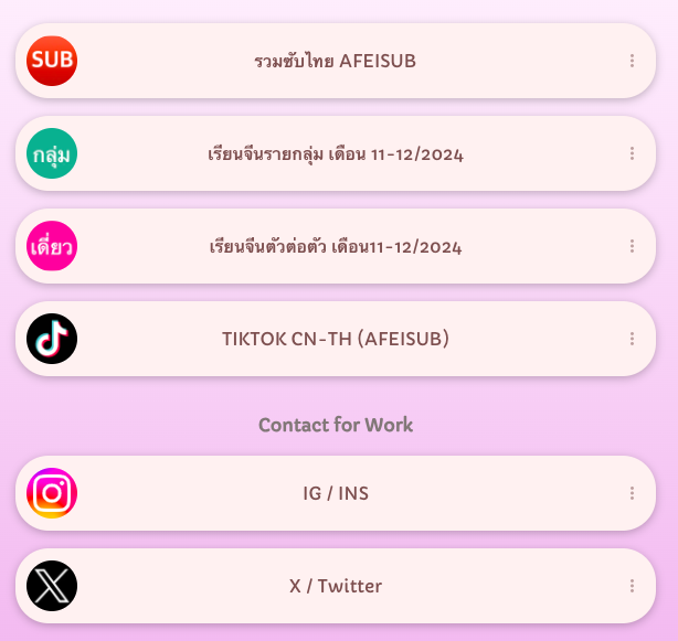 AFEISUB 🇨🇳🇹🇭 tweet media
