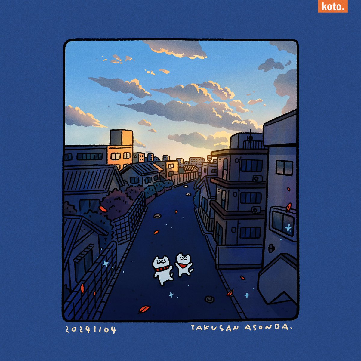 たくさん遊んだ🍂