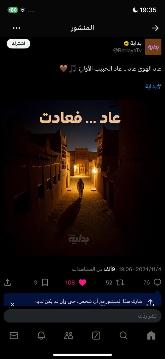 #عاد_فعادت_بداية
 منهو الي عاد وعادت بدايه نبي نعرف يبدبد ❤️🥹