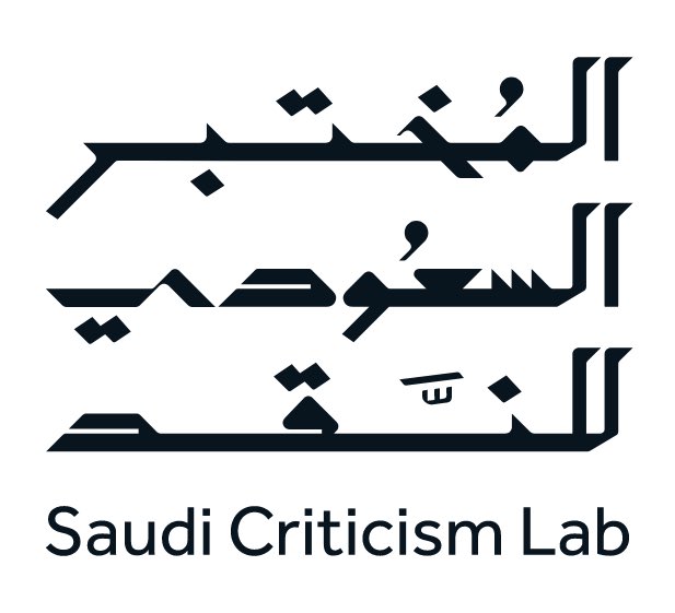 الجمعية السعودية للأدب المقارن tweet media