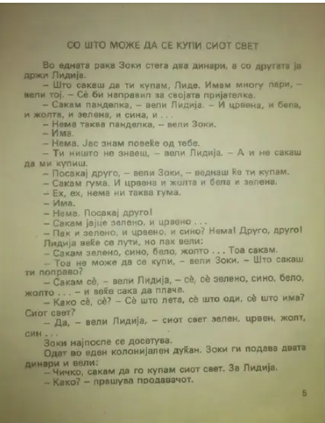 msoldieroflove's tweet photo. Зоки со два денари сакаше да ѝ го купи светот на Лидија и нè научи дека со искрена душа и мисла, сè на светот е возможно. 
Почивај во мир, Оливера! https://t.co/BQb7LBRUxS