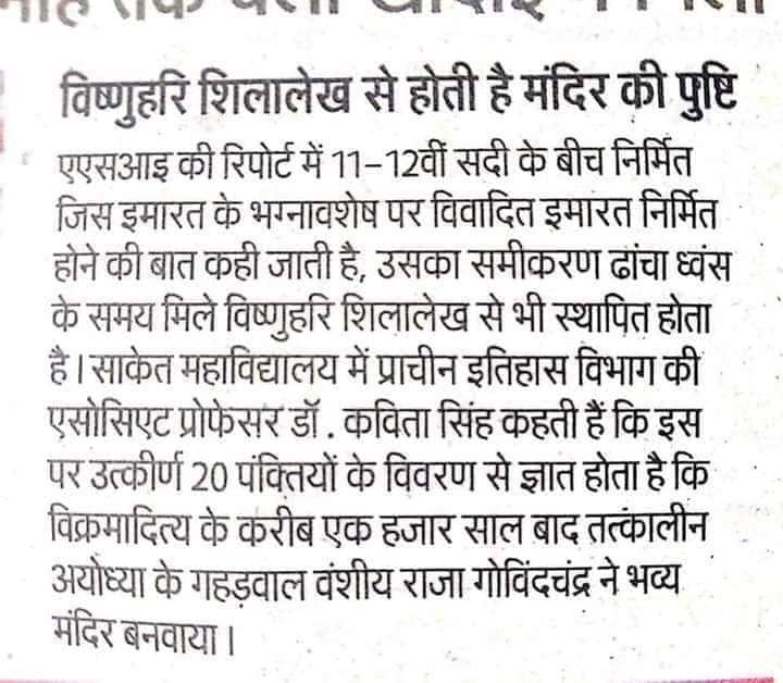 rajputanagarh's tweet image. महाराज जयचंद गहरवार के पूर्वज “महाराज गोविंदचंद्र जिन्होंने विदेशी आक्रांताओं के समक्ष अपनी वीरता से भारत को सुरक्षित रखा और सनातन को संरक्षित किया। 

#मलेच्छ_विनाशक_गोविंदचन्द्र_गहरवार