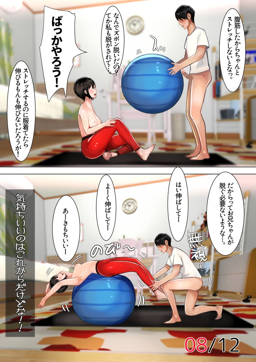 妹のトレーニングを応援する優しいお兄ちゃん🥰 