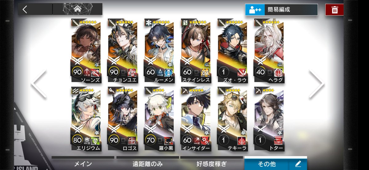 raisetheflag58's tweet photo. フレ枠すかすかなので宜しければお願いします！ログイン頻度はまちまちなのですが、サポ枠は固定なのでサポとしては使って頂けるかと思います。3、4枚目は好きオペ男女。Twitterだけでも是非宜しくお願いしまーす！
#アークナイツ戦友募集
#アークナイツ勢と繋がりたい 
#アークナイツ好きと繋がりたい https://t.co/eekYtDZSX9