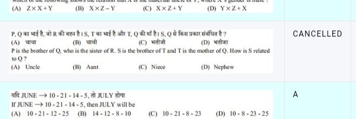 TuberDeepak's tweet photo. @kmrvivek14 Ye 25 ki first shift ke questions hai jinke aayog dwara answer galat maan liye gye or kuch sahi questions ko cancelled kr diya gya hai inka kuch kijiye sir 🙏🙏🙏 https://t.co/BRrUgUIRDC