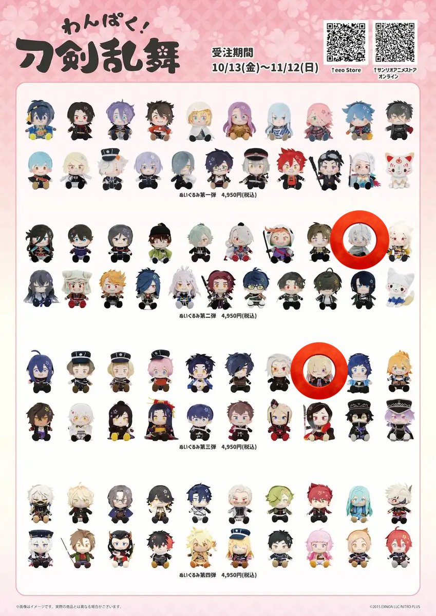 【代行】わんぱく 刀剣乱舞  POP UP SHOP
ぬいぐるみ  

（求）山姥切長義 小竜景光

（譲）定価+代行費(+送料)（要相談）
11/9(土)の手渡しor大阪、名古屋手渡し(日付要相談)or郵送希望です。
難しいとは思いますが、よろしくお願いします🙇‍♀️