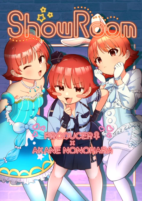 新刊の表紙ができた、2枚目は隠れてない絵 