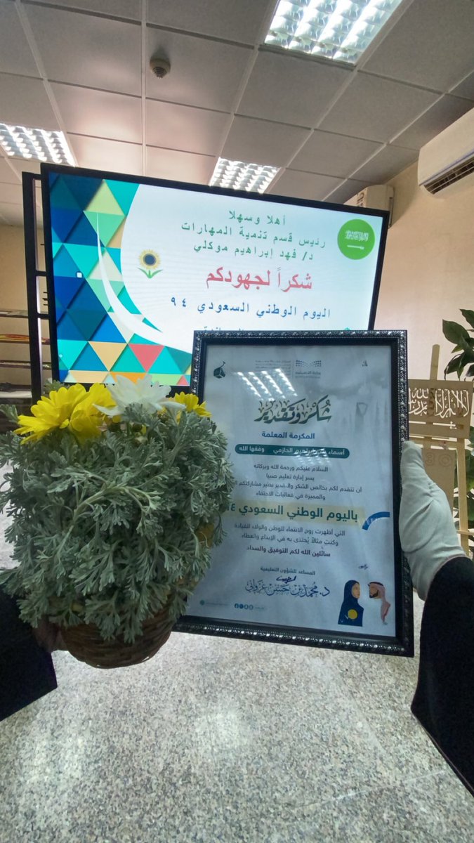 smsmh5's tweet photo. #اليوم_الوطني_السعودي_94 https://t.co/1ZioosS7kU