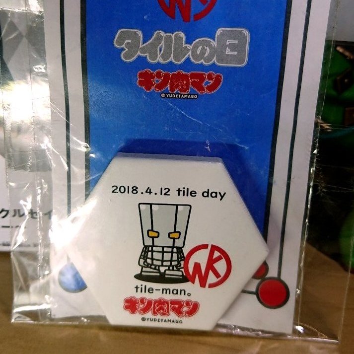 皆様、お疲れ様でした✨🙇‍♂️
私もいつか参加してみたい❗️
※コスプレはしないかもですが💦

多治見のタイルマン像も見に行かなきゃ‼️😆
#タイルマンを造る会
#キン肉マン
#多治見まつり 