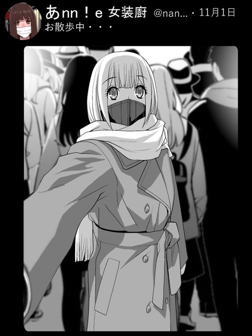 11月1日の夜にTL上で義兄がリアルタイムで散歩してる様子をリポストしてその顛末を11月29日発売のペンギンクラブで漫画で読んでもらおう!って話なんだけど
本来なら投稿時間が〇分前とでるところを11月1日とでちゃうのが歯がゆくて🤣
もう今の時点で見てもらう分にはあってるんだけどね 