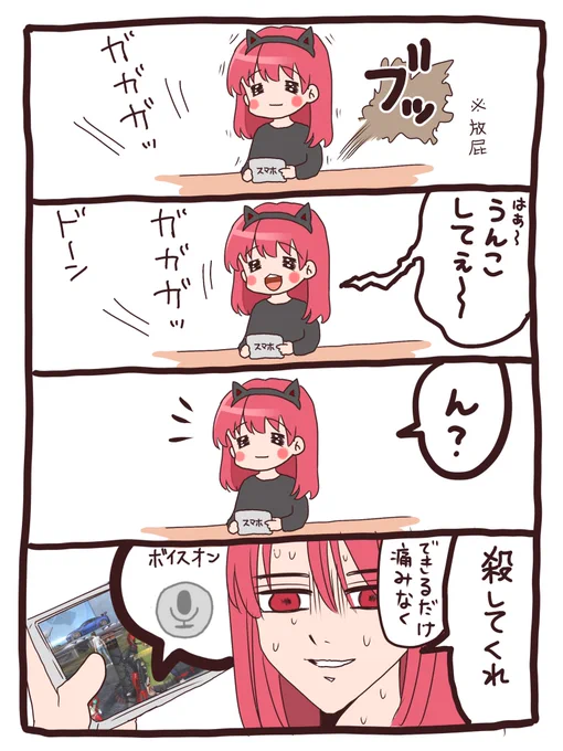 荒野ボイス(再掲)
#荒野行動 