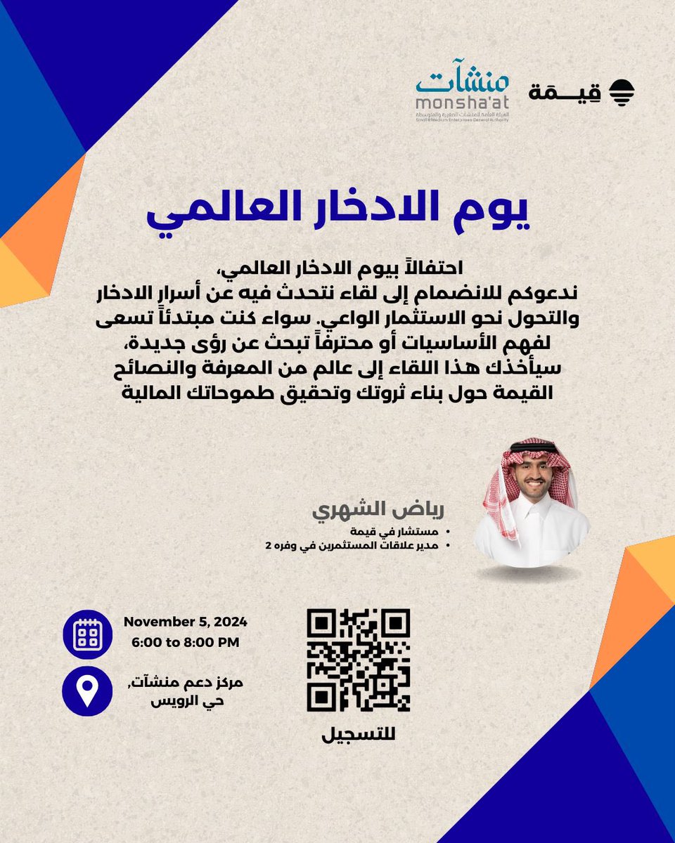 رياض | للاستشارات المالية 💸 tweet media