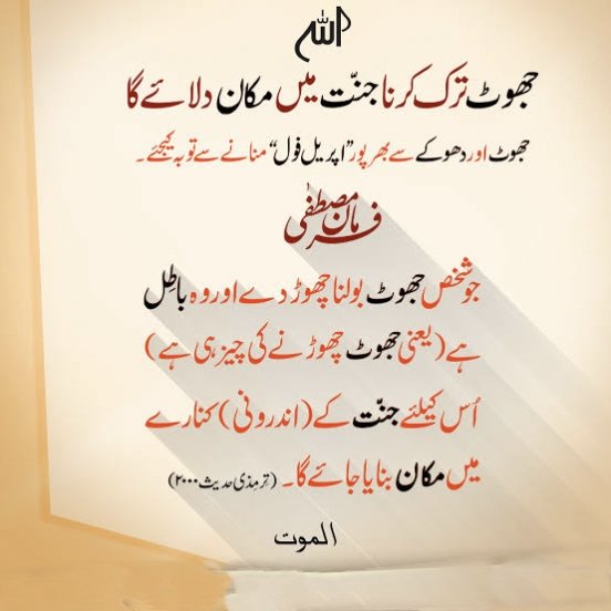 الســـلام عـــلیکم ورحــمتہ اللّٰــه 🤝
🌺💕
ﺟﮭﻮﭦ ﮐﮯ ﺩﻭ ﺫﺍﺋﻘﮯ ﮨﻮﺗﮯ ﮨﯿﮟ ﺧﻮﺩ ﺑﻮﻟﻮ ﺗﻮ ﻣﯿﭩﮭﺎ ﺍﻭﺭ ﮐﻮﺋﯽ ﺩﻭﺳﺮﺍ ﺑﻮﻟﮯ ﺗﻮ ﮐﮍﻭﺍ
💕🌺
#نمود_عشق