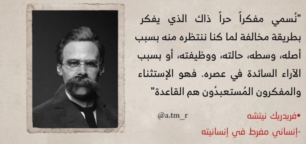 jayo7i's tweet image. هل أنت مُفكر حُر ولا هذا ماوجدنا عليه آبائنا ؟