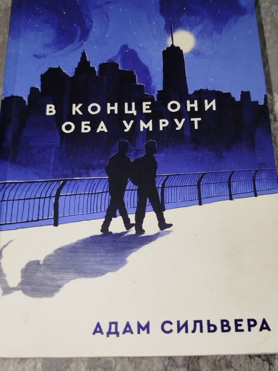 Melkaia's tweet photo. - а про какую книгу ты вчера говорила? я бы взяла
- в конце они оба умрут
- ну блииин, я же хотела ее почитать!!! https://t.co/NmzFgzsuhL