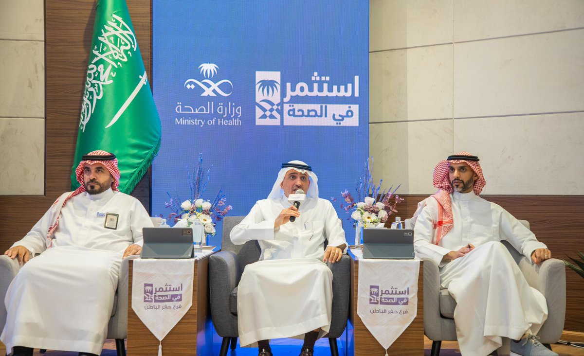 alsafi0's tweet photo. سعدنا وشركائنا المستثمرين بفرع وزارة الصحة بحفرالباطن هذا اليوم برعاية وتشريف صاحب السمو الأمير عبدالرحمن بن عبدالله بن فيصل آل سعود -حفظه الله- وأصحاب السعادة وكلاء وقيادات وزارة الصحة لملتقى استثمر في الصحة ؛ حيث يأتي هذا الملتقى لتعزيز جهود وزارة الصحة لتحفيز البيئة الاستثمارية في القطاع الصحي .