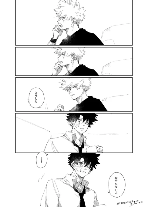 君がいてよかったなあって 