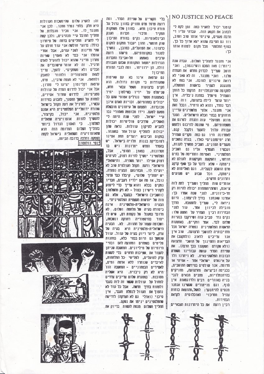 "The thought that we could end the bloodshed without doing justice to the (Palestinians) is not only malicious, but a dangerous illusion. The "peace process" is trying to do precisely that... That is why I’m against it."

In late 1994 a young Israeli anarchist named Yossi Wolfson