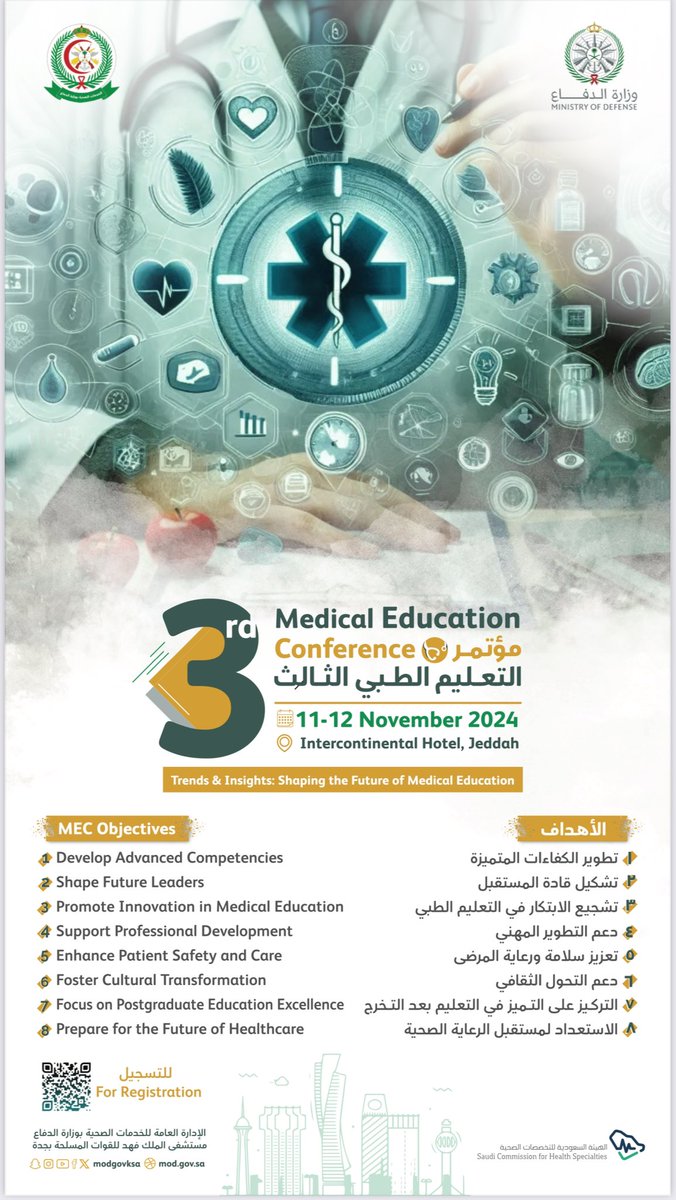 📢 Join us for the 3rd Medical Education Conference on 11-12 November 2024 at the Intercontinental Hotel, Jeddah!
Let’s work together to develop competencies, support innovation, and prepare future healthcare leaders!

Register now and be part of the transformation:

🔗