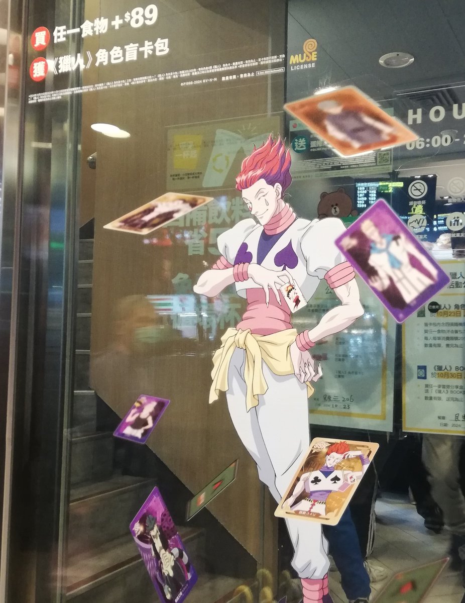 kerupeccyo's tweet photo. 台湾でハンターハンターとマクドナルドのコラボ。 https://t.co/MVHIYOYG0y