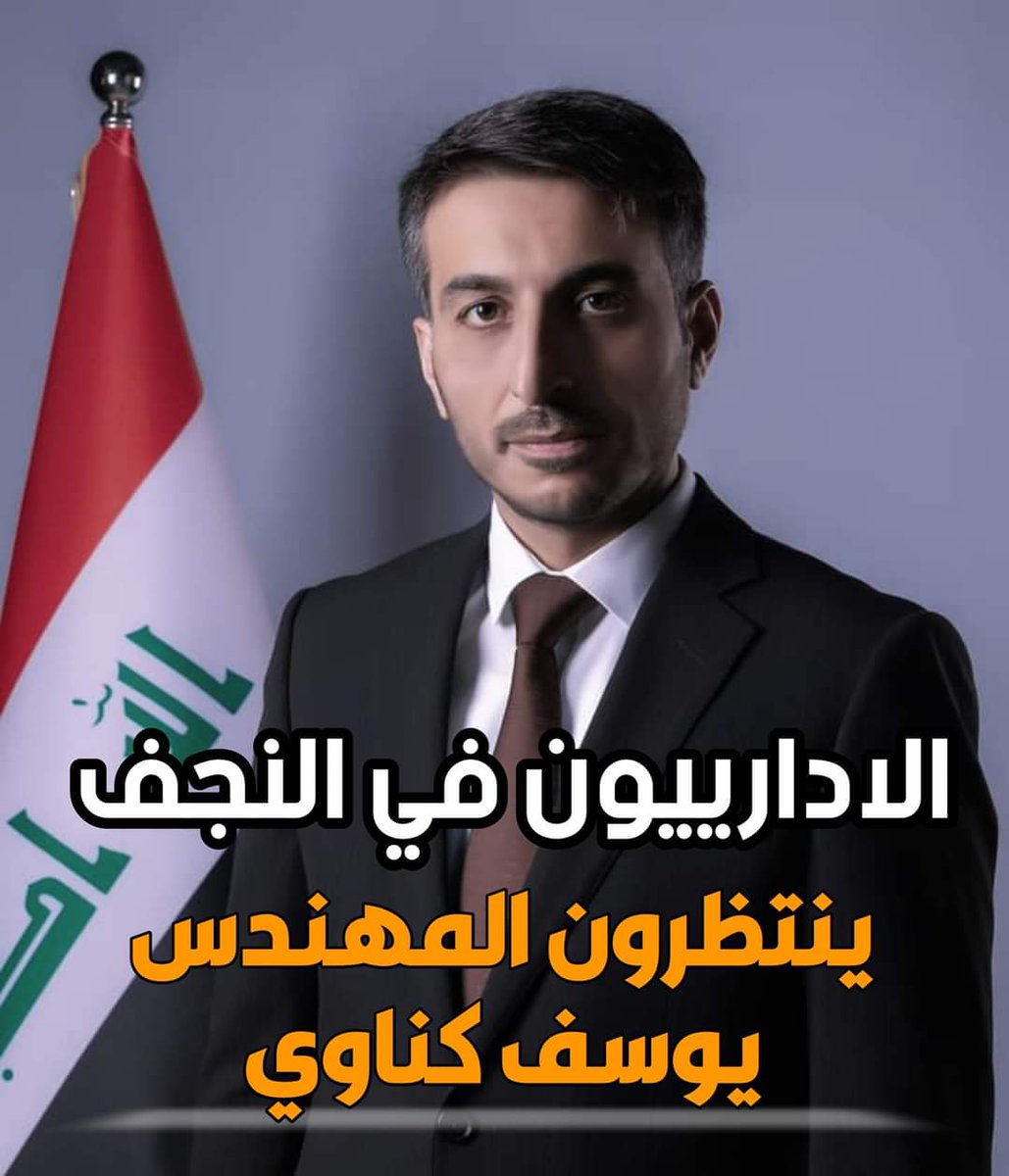 FatimaKian71894's tweet photo. (السيد المحافظ المحترم نضع كل ثقتنا بجنابك في انصافنا نحن الخرجين الاداريين ملف السيد نصير الموسوي 888)@ المهندس يوسف كناوي https://t.co/8lqovgpRHE