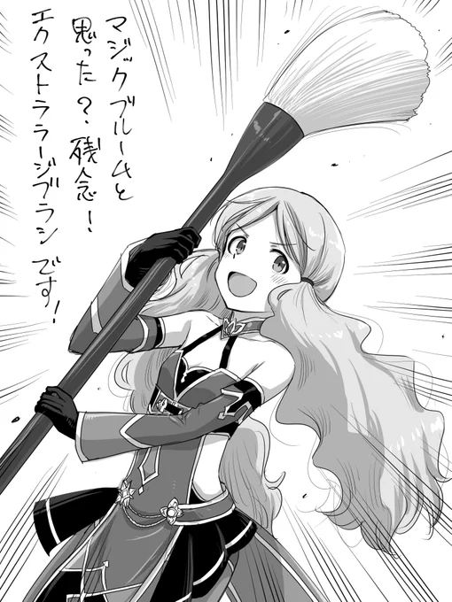 魔法の箒と思ったらでっかい筆だった時の校長 