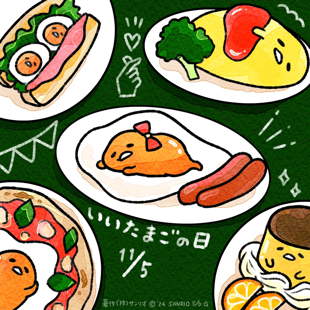 いい卵の日らしい　#いい卵の日