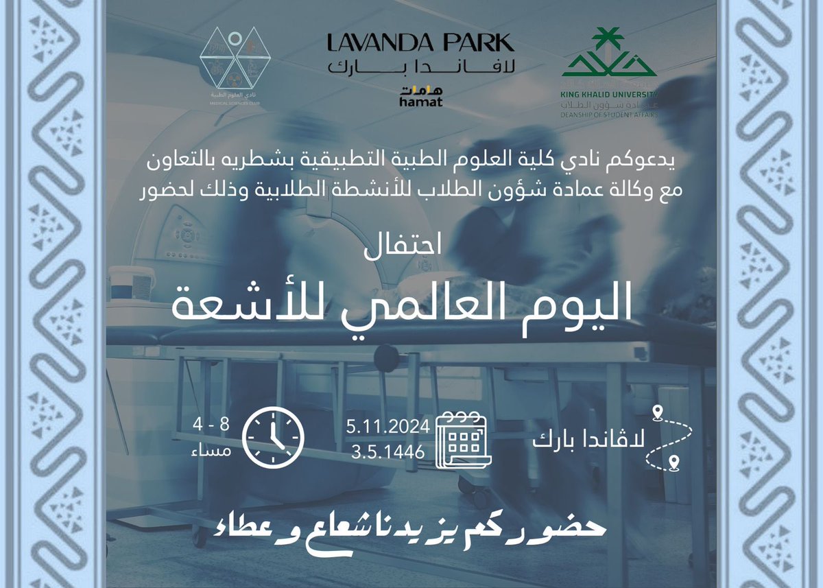 نشوفكم بكرا ان شاءالله 🩵
 #iDoR2024