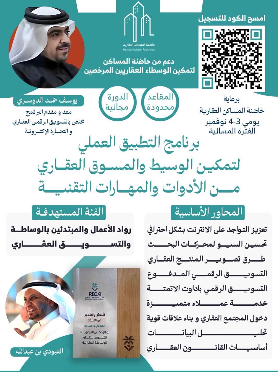 Alaboudi_rei's tweet photo. 🔺🔺
ولله الحمد

اختتم اليوم 
برنامج تمكين الوسيط العقاري من 
المهارات والأدوات التقنية 👍

برعاية حاضنة المساكن @HadinatAlmasakn 

نشكر معد البرنامج
المبدع يوسف الدوسري @yhyd2040 

ونشكر جميع الحضور
من الوسطاء العقاريين المرخصين 🤝🌹
@REGA_KSA https://t.co/Zu3BjVtfK7