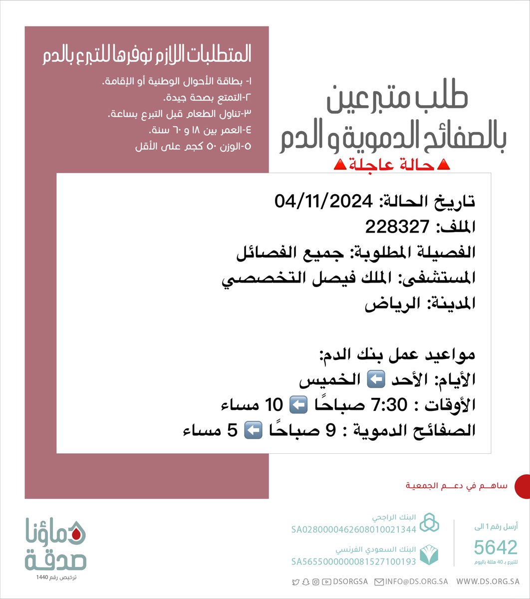 دماؤنا صدقة tweet media