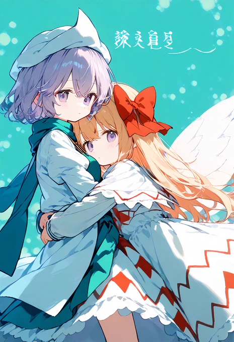 レティとリリーホワイト 