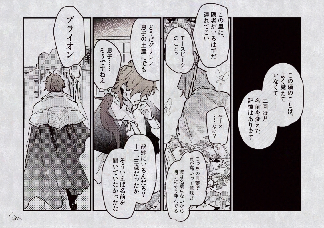 @kanpai_yoake この人は不定期に名前が変わってて今はブライオン 