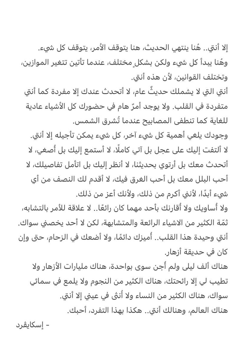eskavrd's tweet photo. إلا أنتي.. https://t.co/PrUFTtEXXn