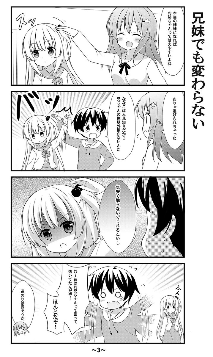 コミティア既刊「妹が欲しい私は可愛い小学生を見つけたのでその子の2つ上の兄と結婚して義妹にすることにしました」のサンプルです
#COMITIA150 #コミティア150 