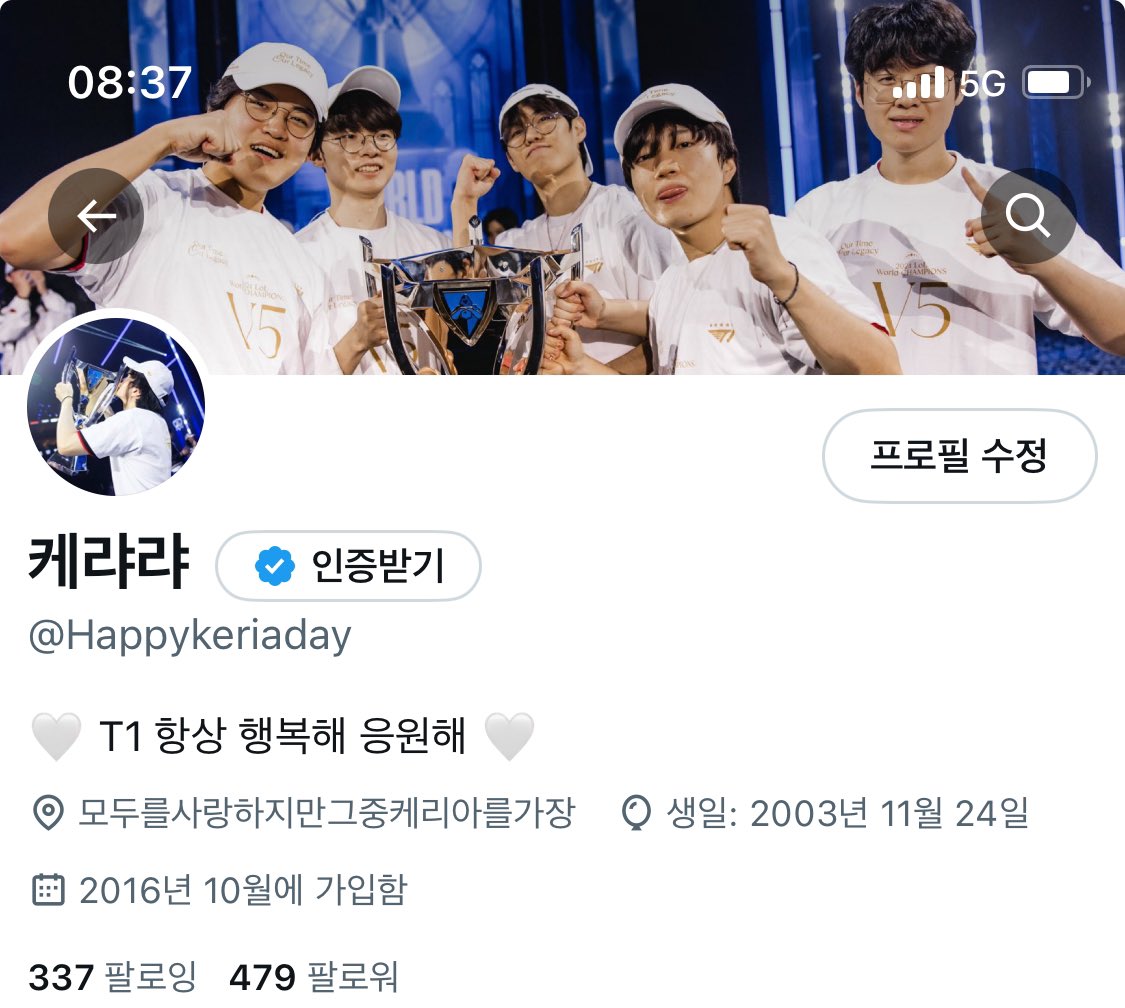 고작 내 프사랑 헤더 바뀌는 게 뭐라고
마음이 이렇게 뭉클해져………